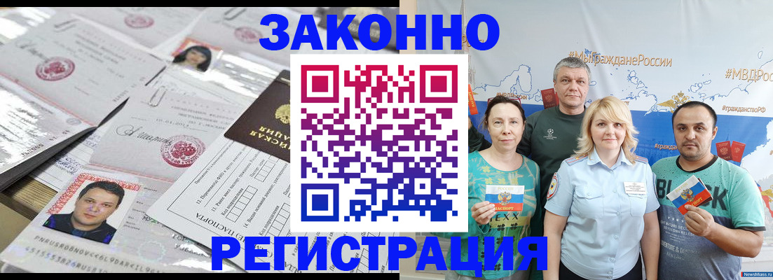 прописка для кредита в Вязниках