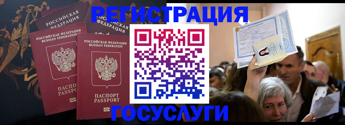 временная регистрация для всех в Вязниках